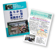 活動6
