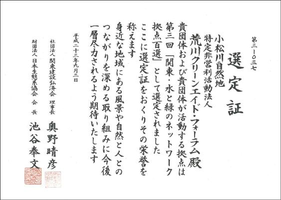 認定証.jpg