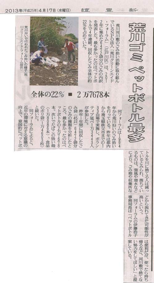130417yomiuri.jpg