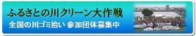 kawagomi_banner_mini.jpg