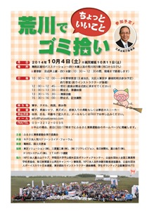 2014furusato_flier