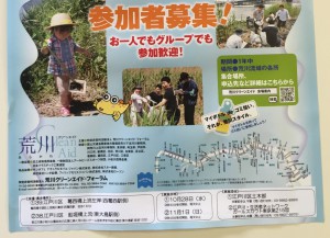 2015poster_eki4