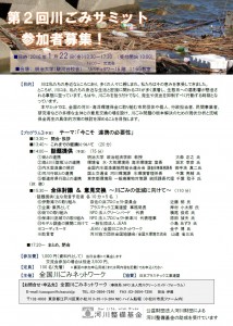 kawagomi2016flyer2_img