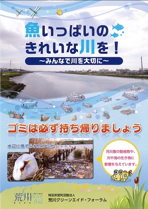 sakana_flyer1_300
