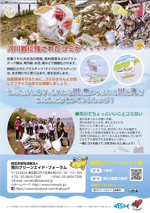 sakana_flyer2_300