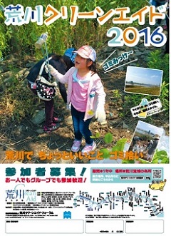 poster2016_240