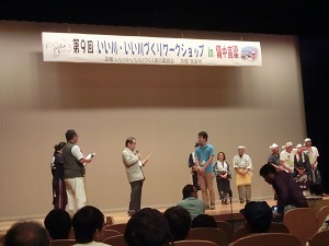 いい川づくり受賞