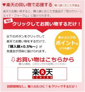 rakuten